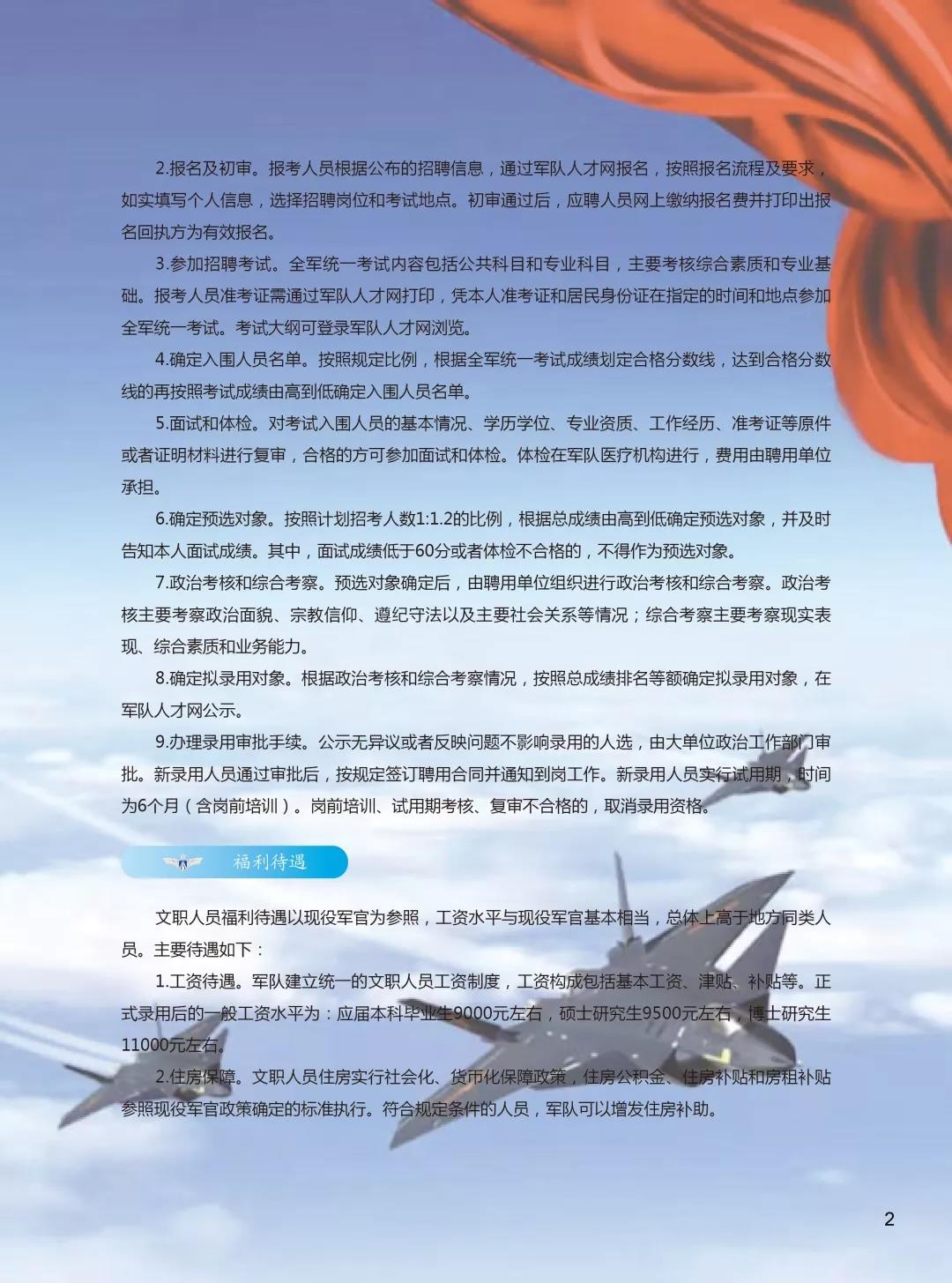 招聘文员上海_上海公安 法院检察院文职考试,上海公安 法院检察院文职报考条件,上海公安 法院检察院文职考试内容,上海公(4)