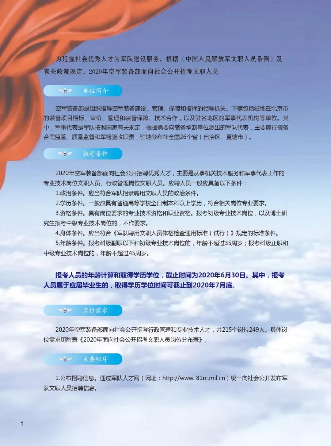 文员深圳招聘_【招聘人事\u002F行政文员一名】-宝安 西乡易登网(3)