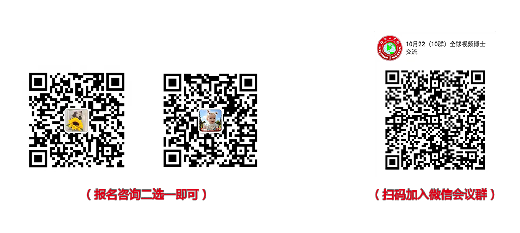 第二轮二维码.png