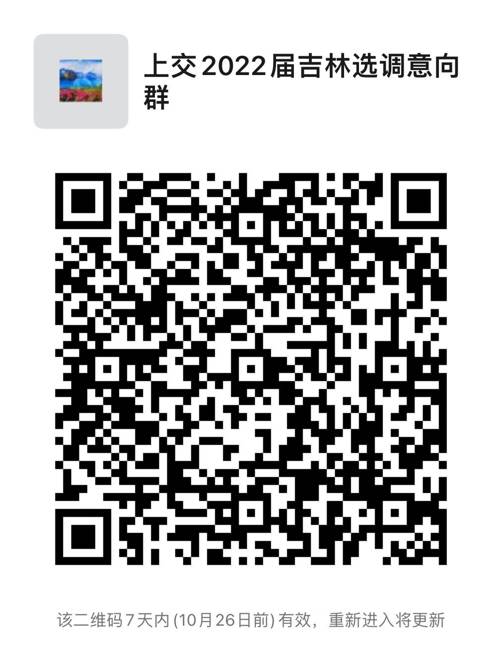 吉林选调生.jpg